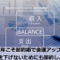 厄年こそ節約術で金運アップ！金運を下げないためにも節約しよう！